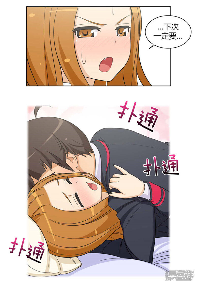 第81话充满幻想的亚林-女汉子调教记-多蕴文化（第7张）