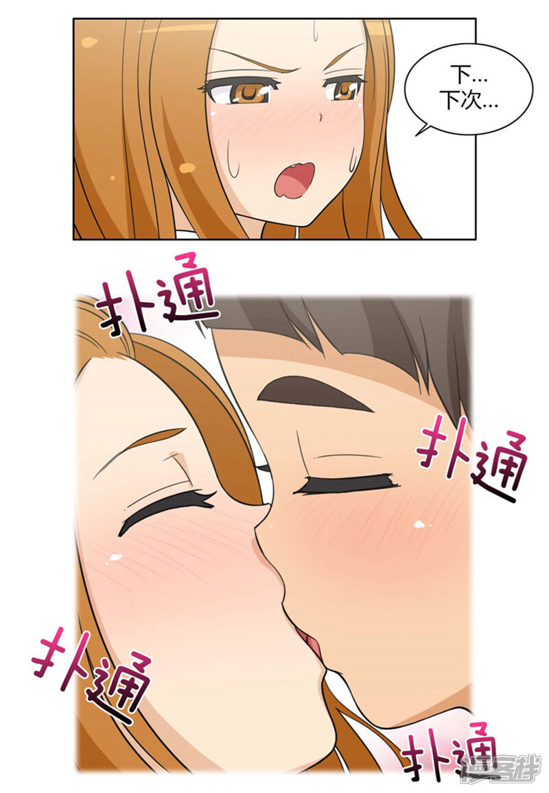 第81话充满幻想的亚林-女汉子调教记-多蕴文化（第8张）