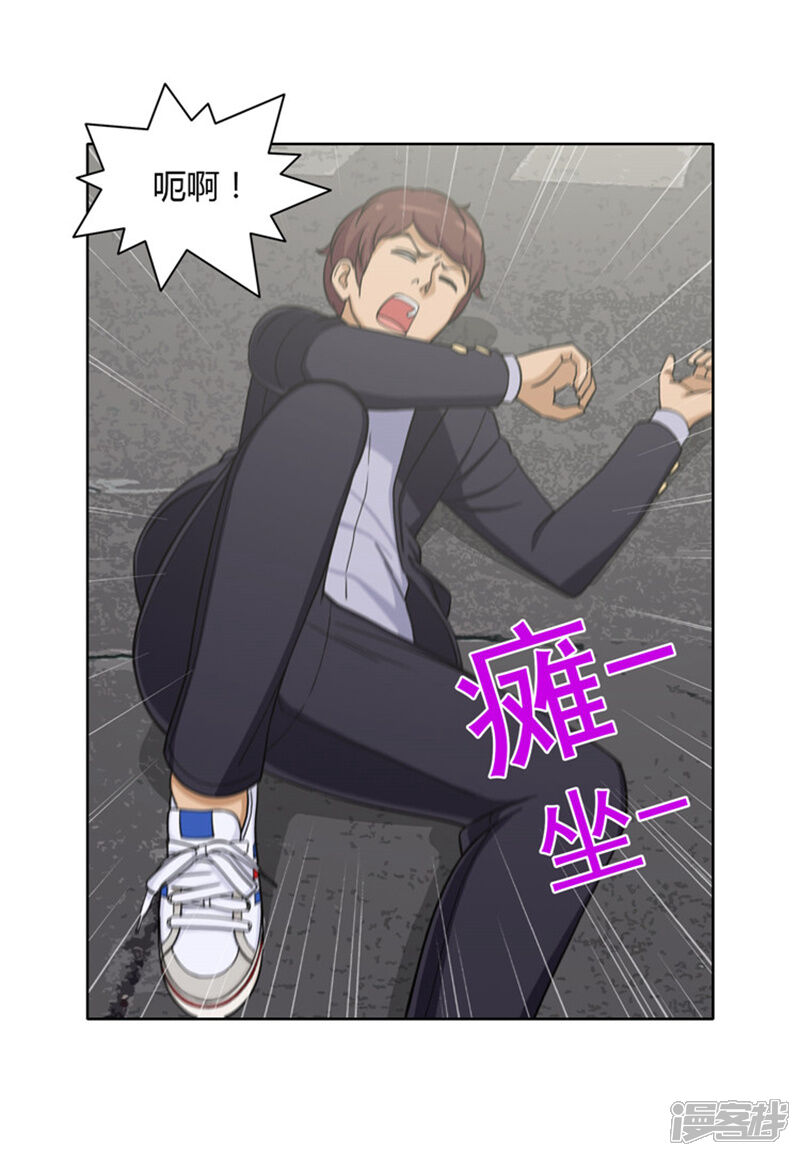 第103话无力反击-女汉子调教记-多蕴文化（第8张）