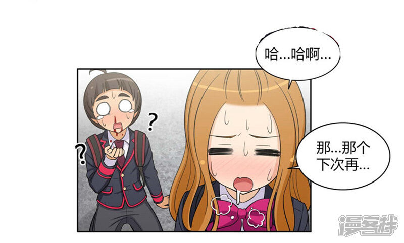 第81话充满幻想的亚林-女汉子调教记-多蕴文化（第10张）