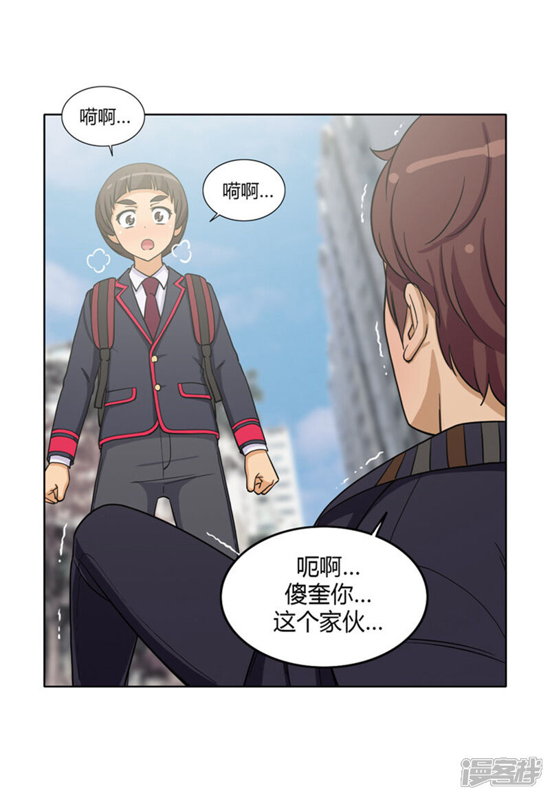 第103话无力反击-女汉子调教记-多蕴文化（第9张）