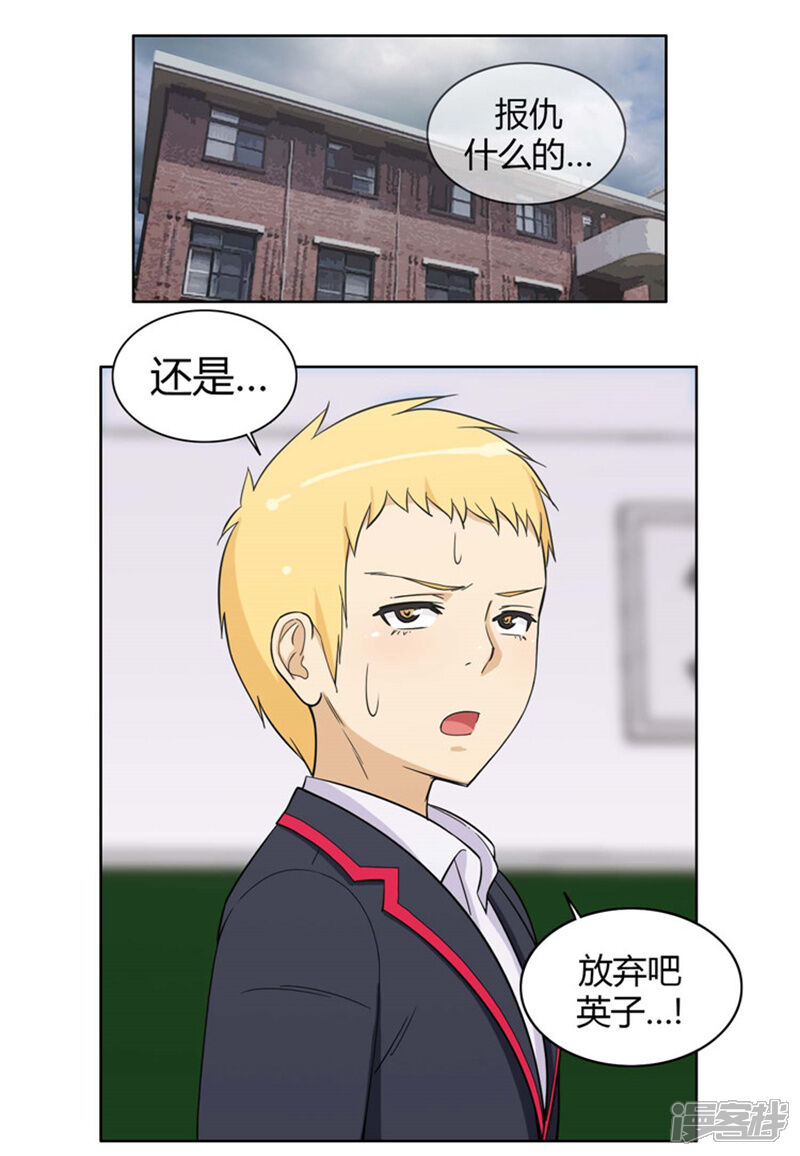 第81话充满幻想的亚林-女汉子调教记-多蕴文化（第11张）