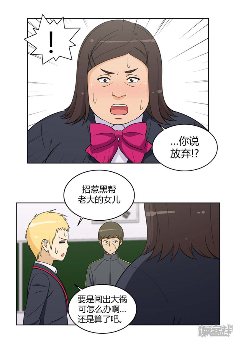 第81话充满幻想的亚林-女汉子调教记-多蕴文化（第12张）