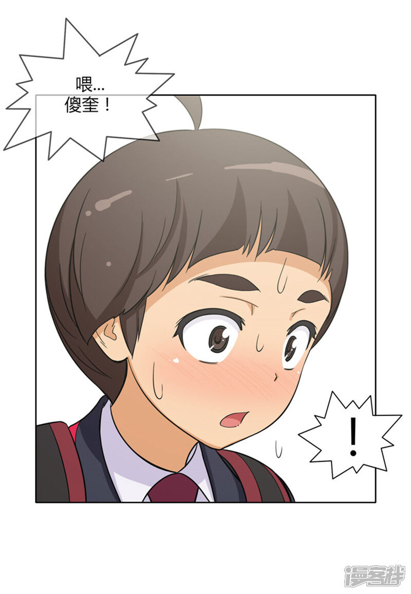 第103话无力反击-女汉子调教记-多蕴文化（第11张）