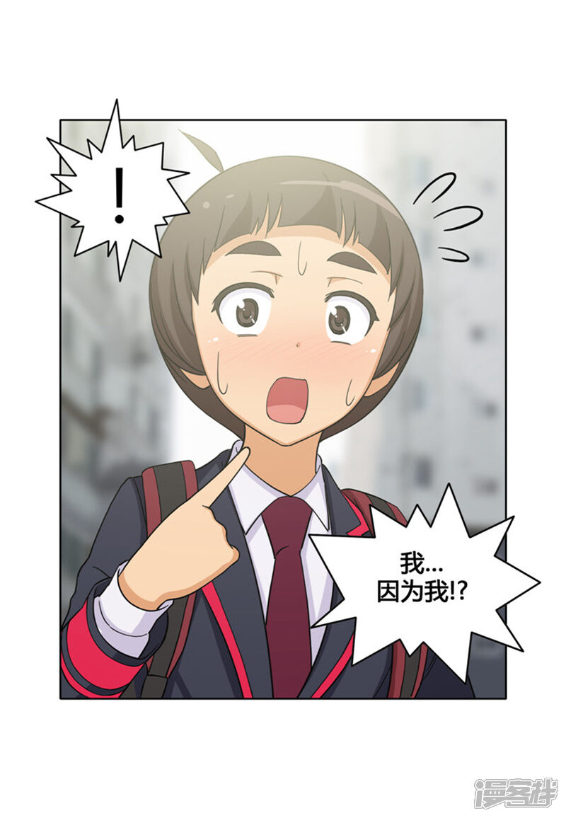 第110话不会坐视不理-女汉子调教记-多蕴文化（第9张）