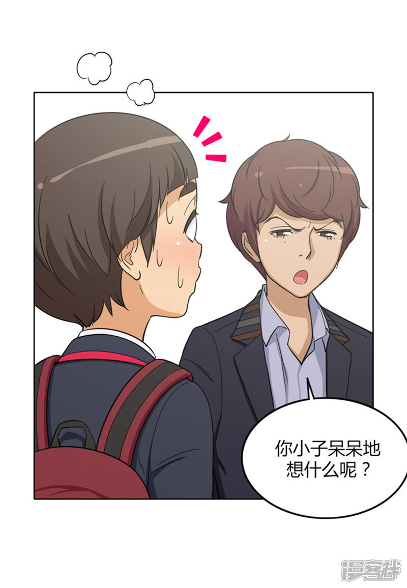 第103话无力反击-女汉子调教记-多蕴文化（第12张）
