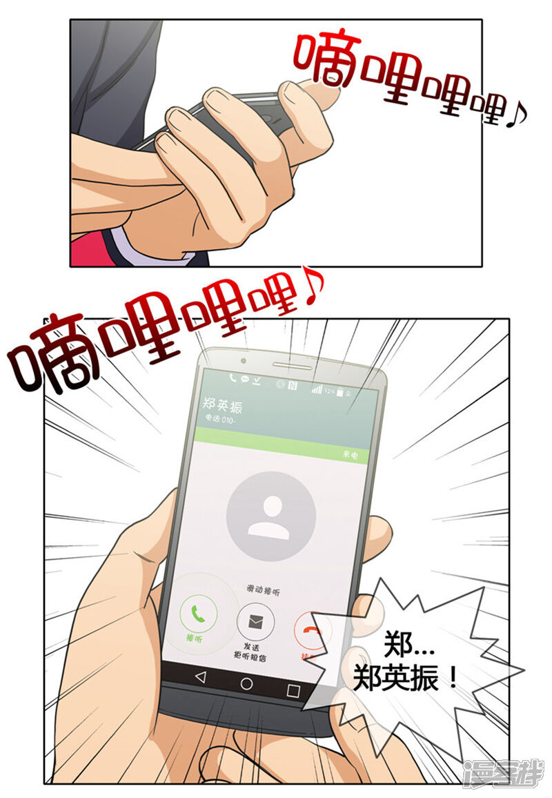 第110话不会坐视不理-女汉子调教记-多蕴文化（第13张）