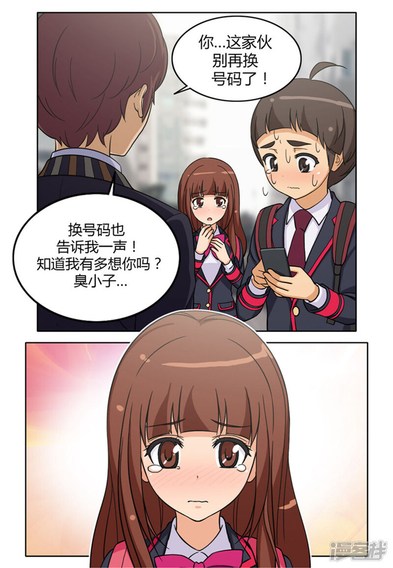 第103话无力反击-女汉子调教记-多蕴文化（第14张）