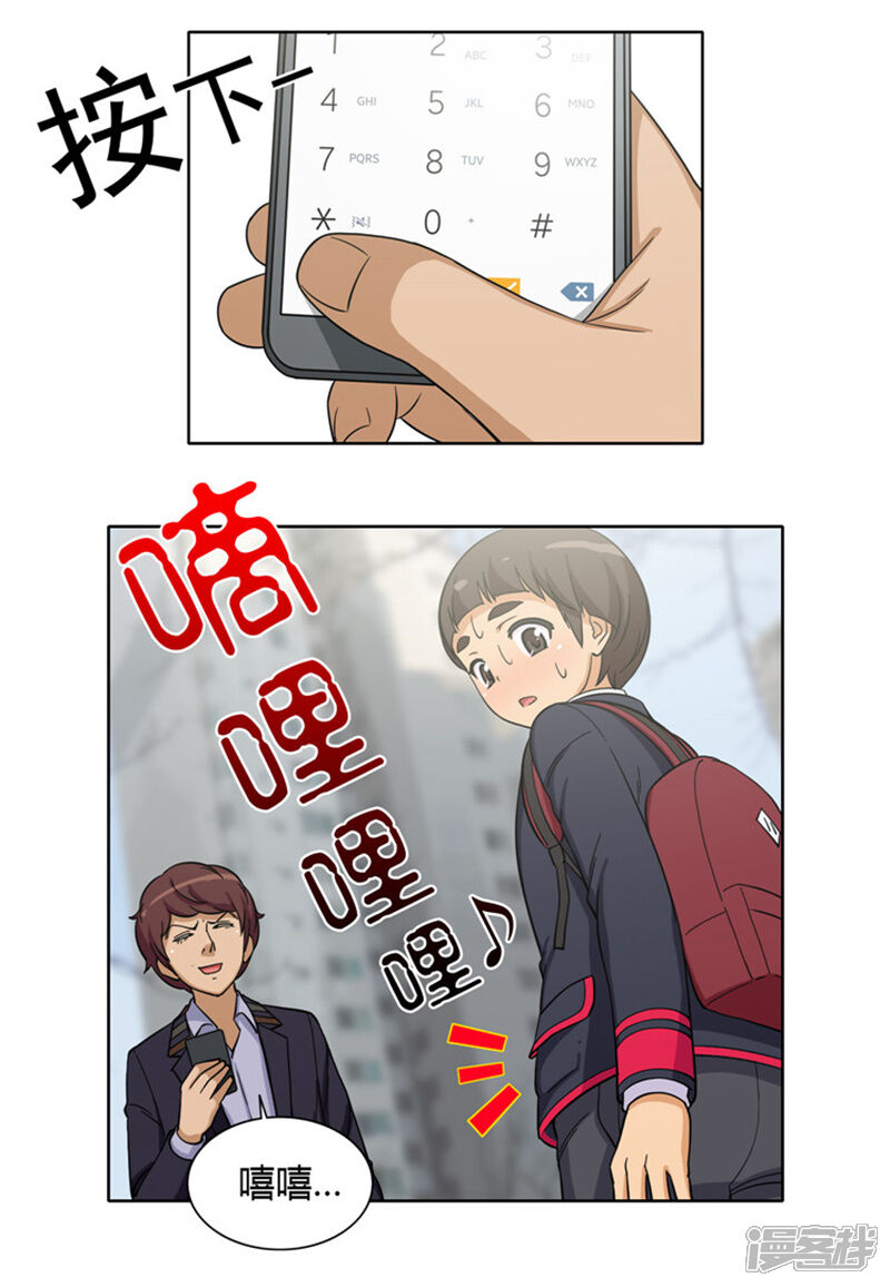 第103话无力反击-女汉子调教记-多蕴文化（第15张）