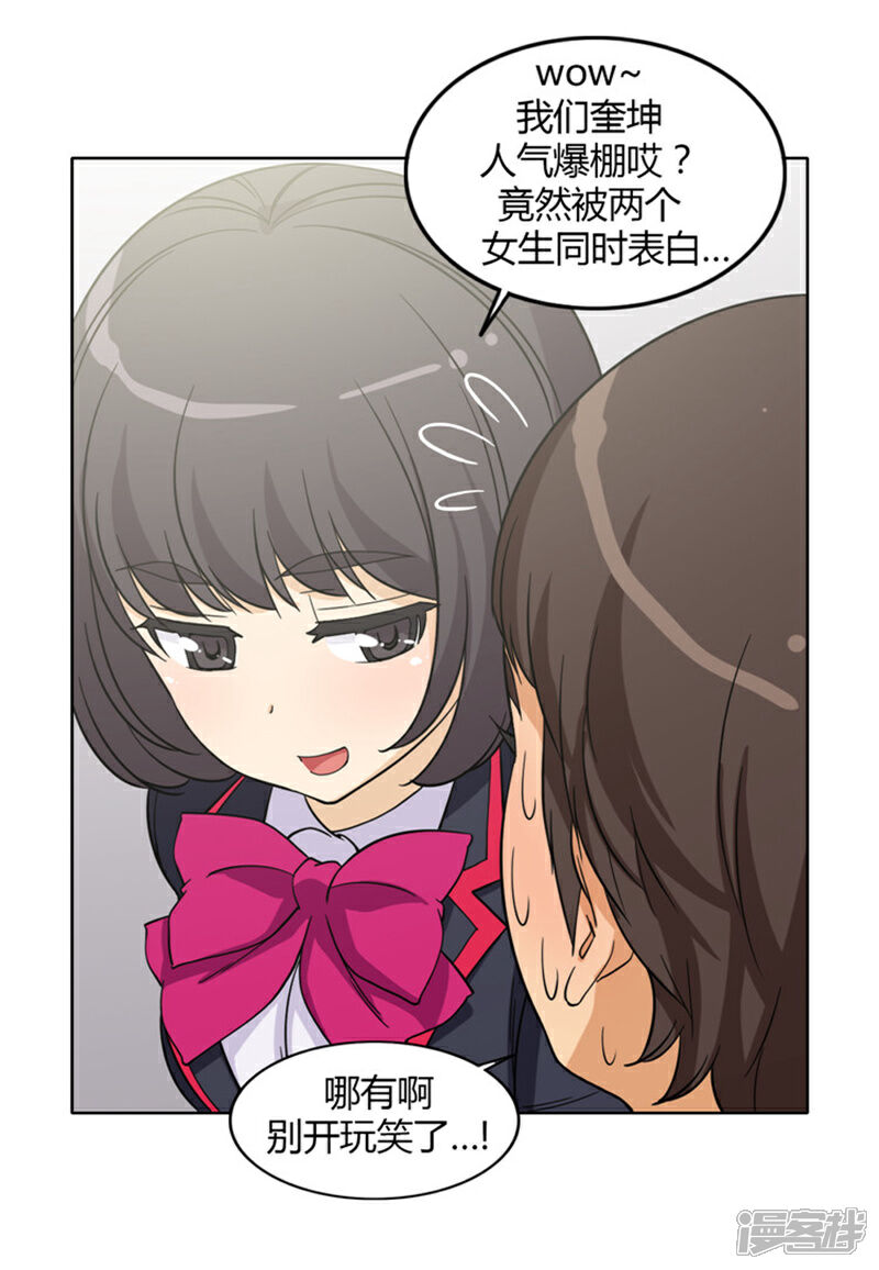 第135话女厕所的声音-女汉子调教记-多蕴文化（第3张）