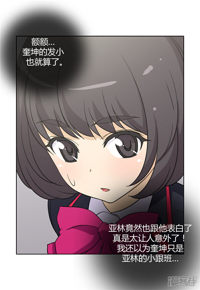 第135话女厕所的声音-女汉子调教记-多蕴文化（第4张）