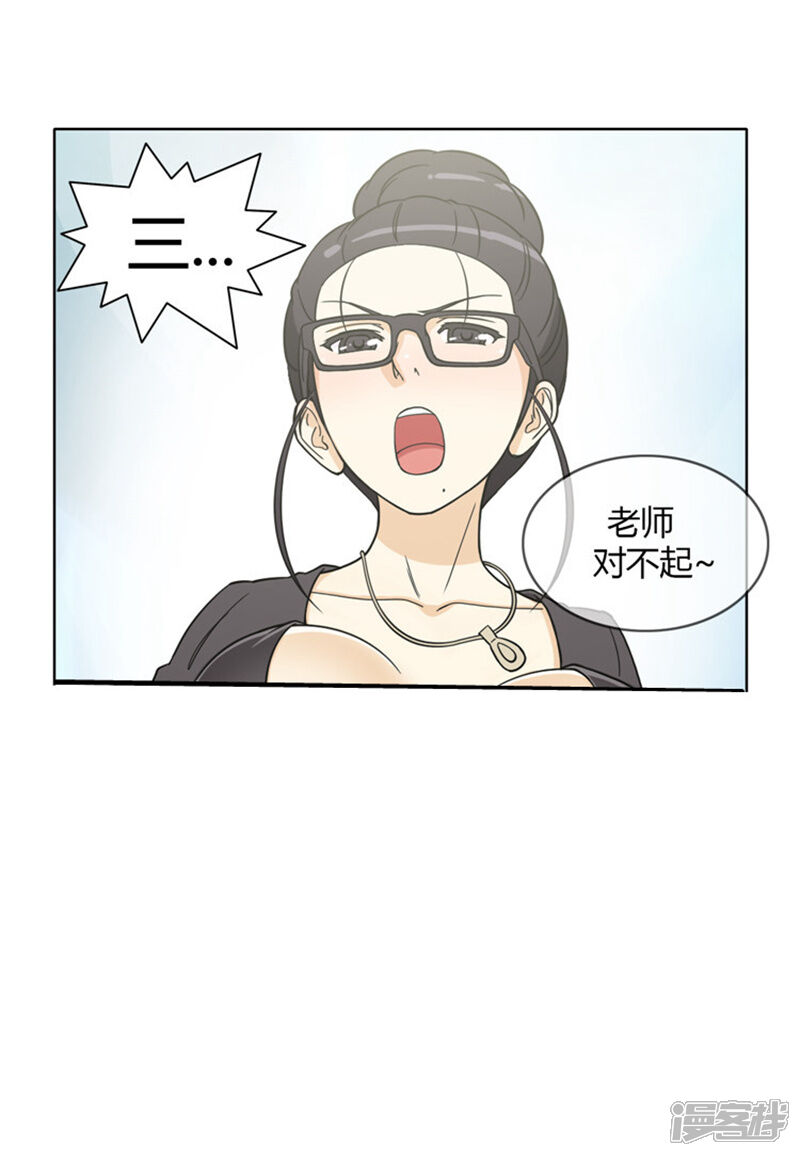 【女汉子调教记】漫画-（第136话 好险！）章节漫画下拉式图片-第4张图片