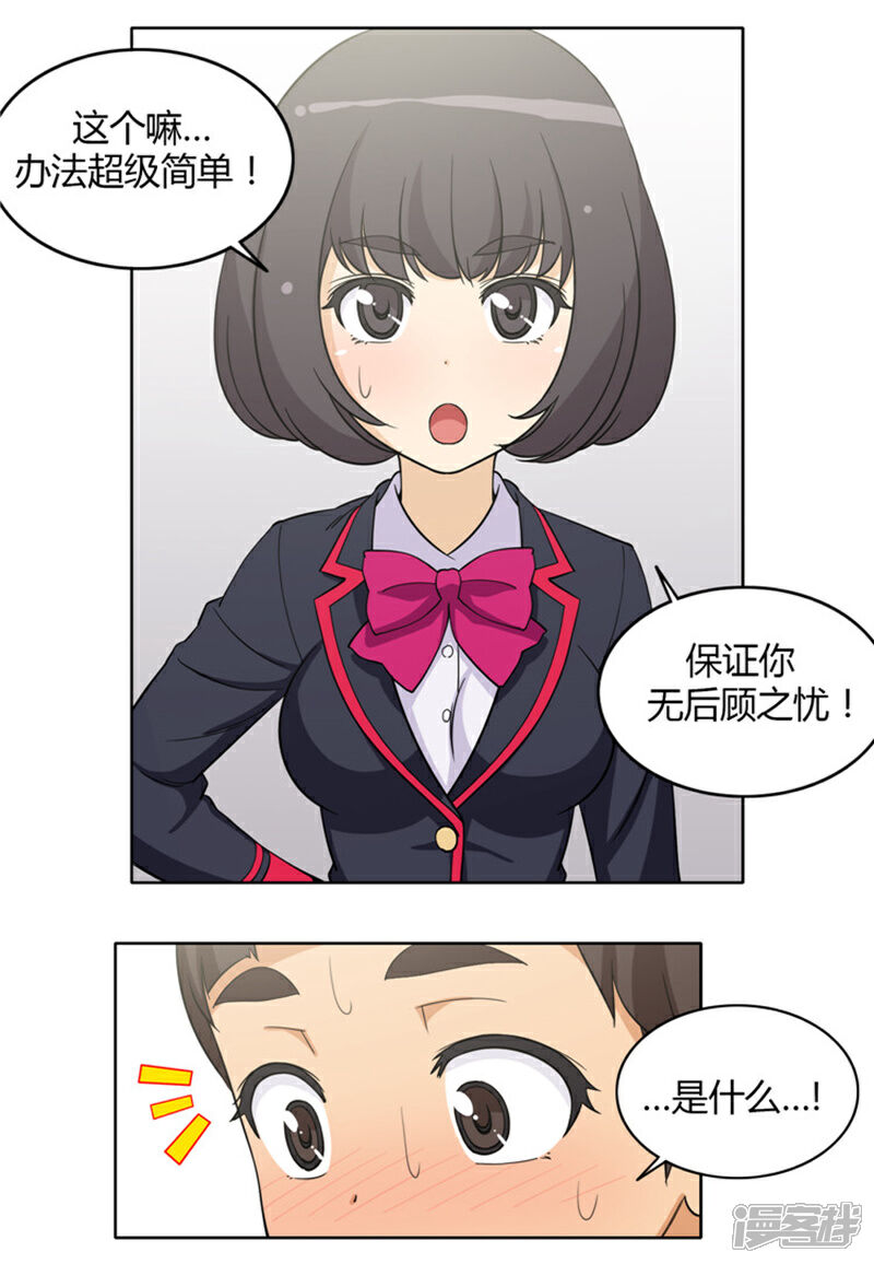 【女汉子调教记】漫画-（第135话 女厕所的声音）章节漫画下拉式图片-10.jpg