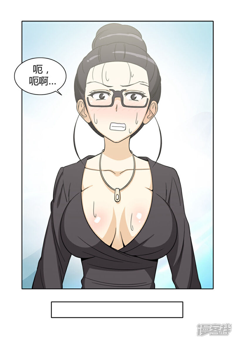 第139话灭不完的小三儿！-女汉子调教记-多蕴文化（第7张）