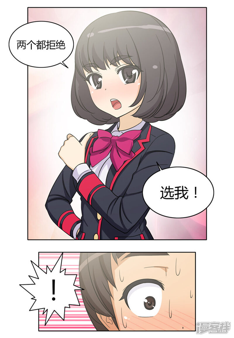 第135话女厕所的声音-女汉子调教记-多蕴文化（第11张）