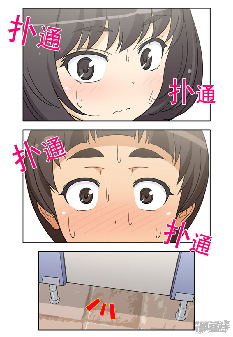 第136话好险！-女汉子调教记-多蕴文化（第8张）