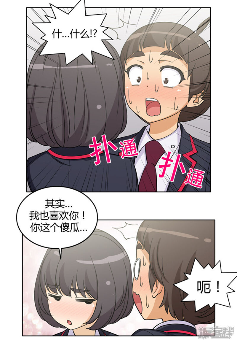 第135话女厕所的声音-女汉子调教记-多蕴文化（第12张）