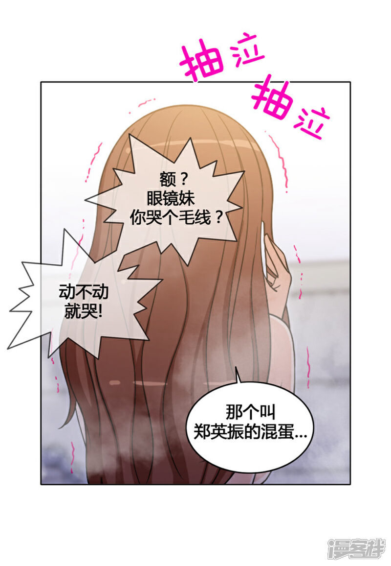 【女汉子调教记】漫画-（第109话 我觉得你很厉害）章节漫画下拉式图片-第4张图片