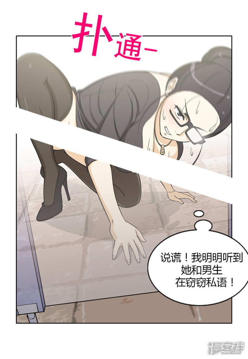 第136话好险！-女汉子调教记-多蕴文化（第9张）