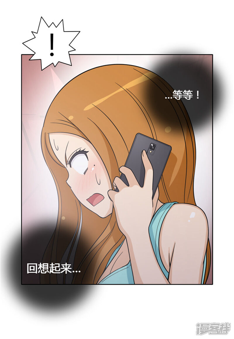 第109话我觉得你很厉害-女汉子调教记-多蕴文化（第8张）