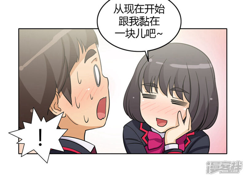 第139话灭不完的小三儿！-女汉子调教记-多蕴文化（第12张）