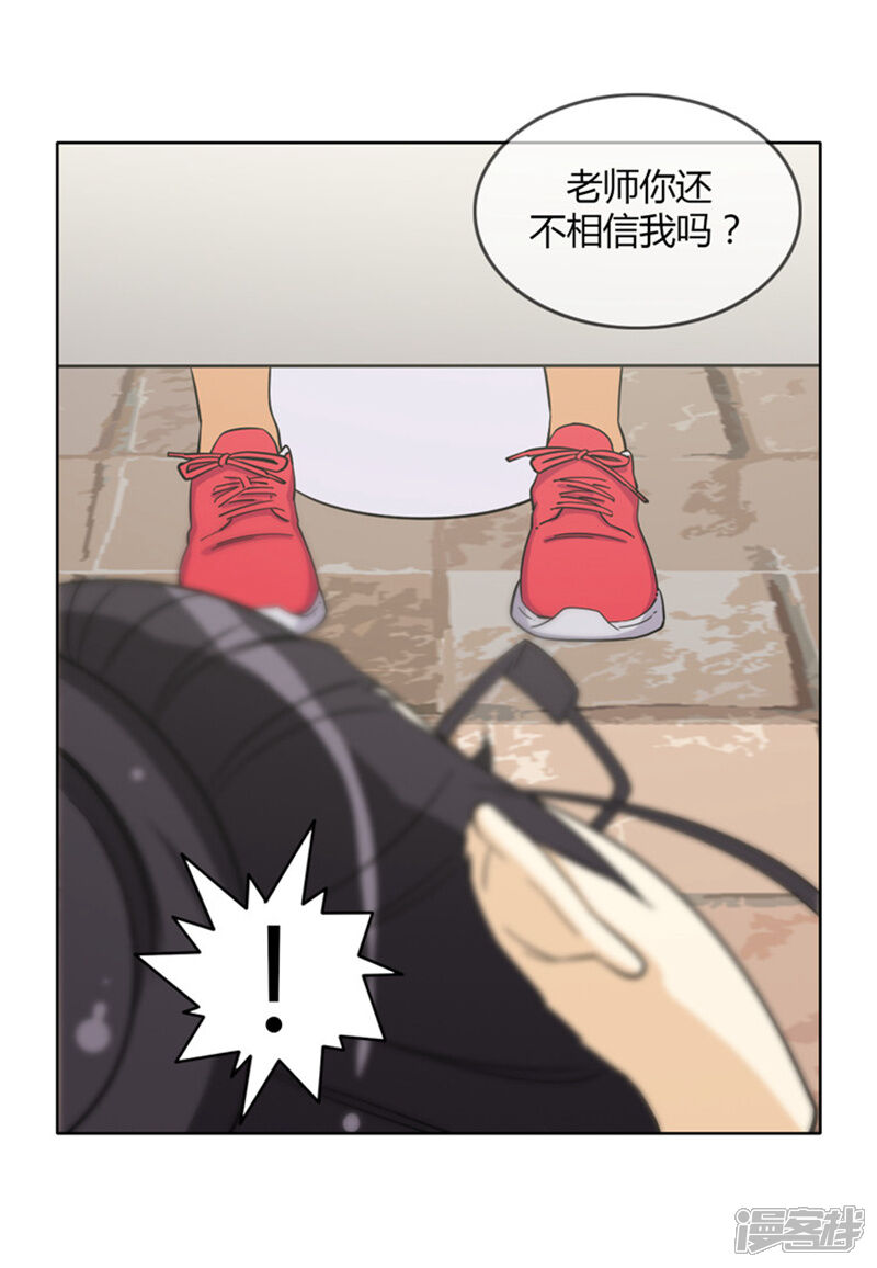 第136话好险！-女汉子调教记-多蕴文化（第10张）