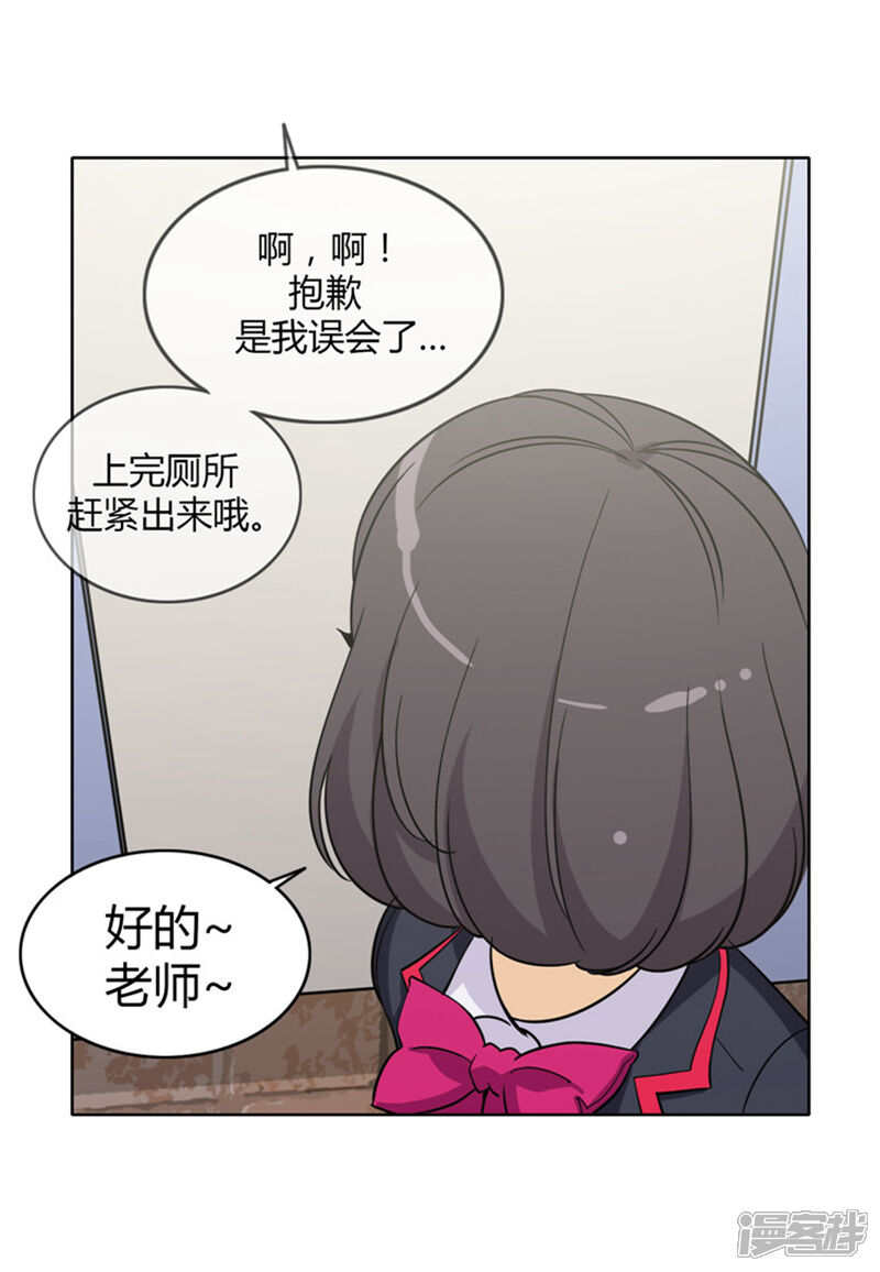 第136话好险！-女汉子调教记-多蕴文化（第11张）