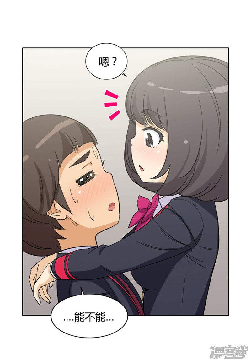 第136话好险！-女汉子调教记-多蕴文化（第13张）