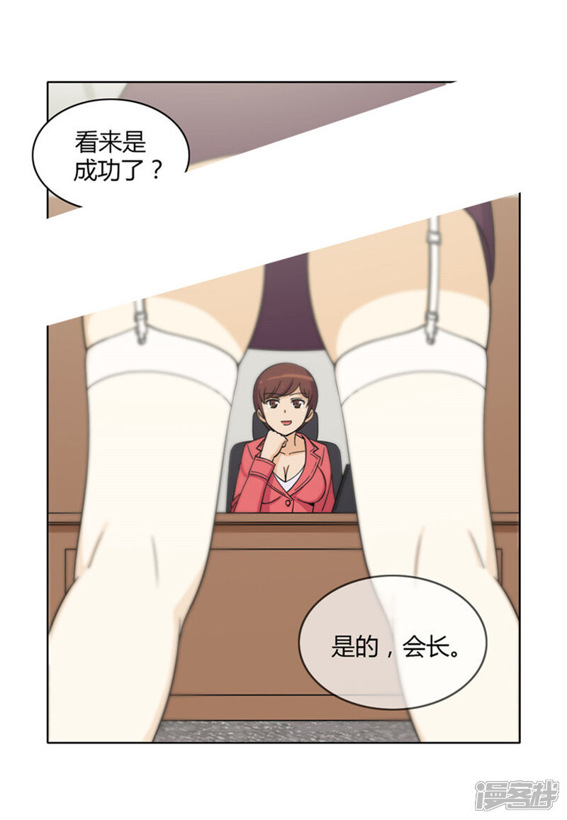 【女汉子调教记】漫画-（第153话 内存卡里的秘密）章节漫画下拉式图片-第2张图片