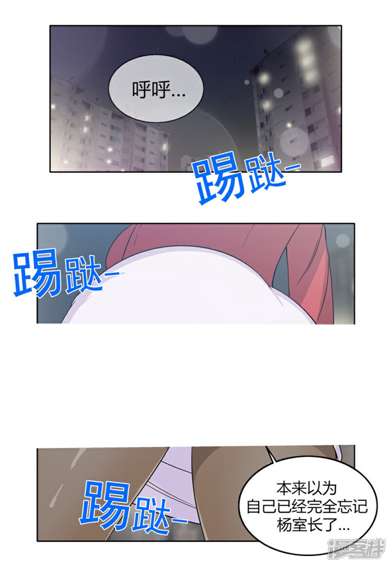 【女汉子调教记】漫画-（第143话 作战计划）章节漫画下拉式图片-2.jpg