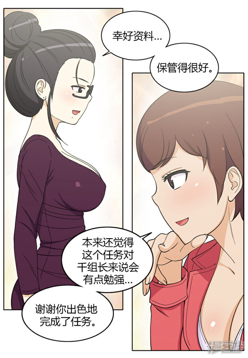 第153话内存卡里的秘密-女汉子调教记-多蕴文化（第3张）