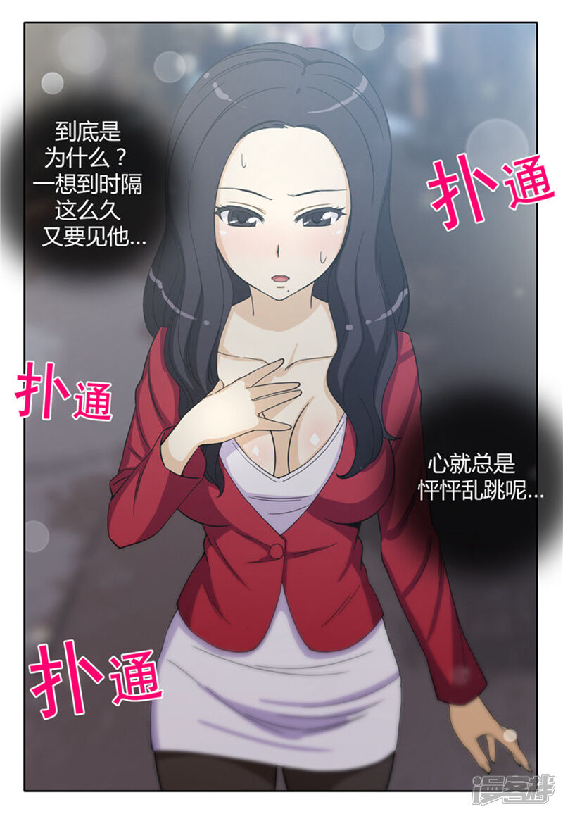 第143话作战计划-女汉子调教记-多蕴文化（第4张）