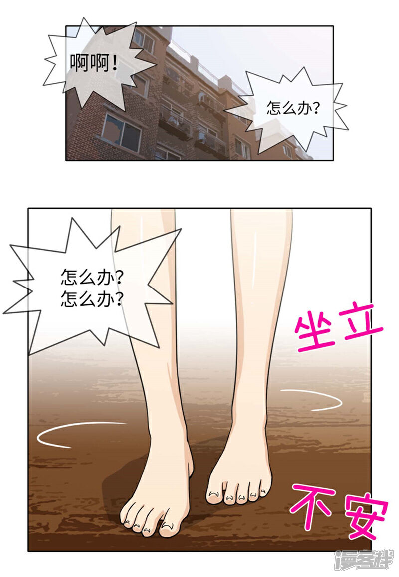 【女汉子调教记】漫画-（第175话 急中生智）章节漫画下拉式图片-第2张图片