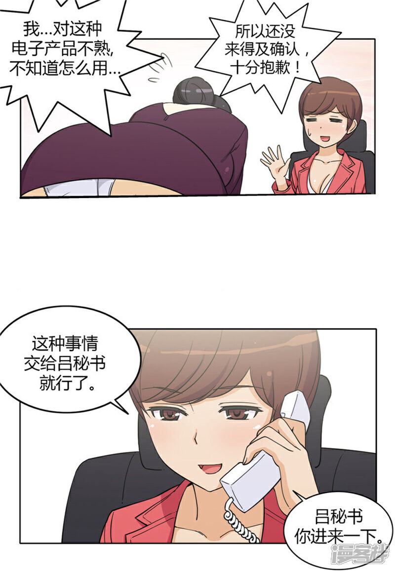 【女汉子调教记】漫画-（第153话 内存卡里的秘密）章节漫画下拉式图片-5.jpg