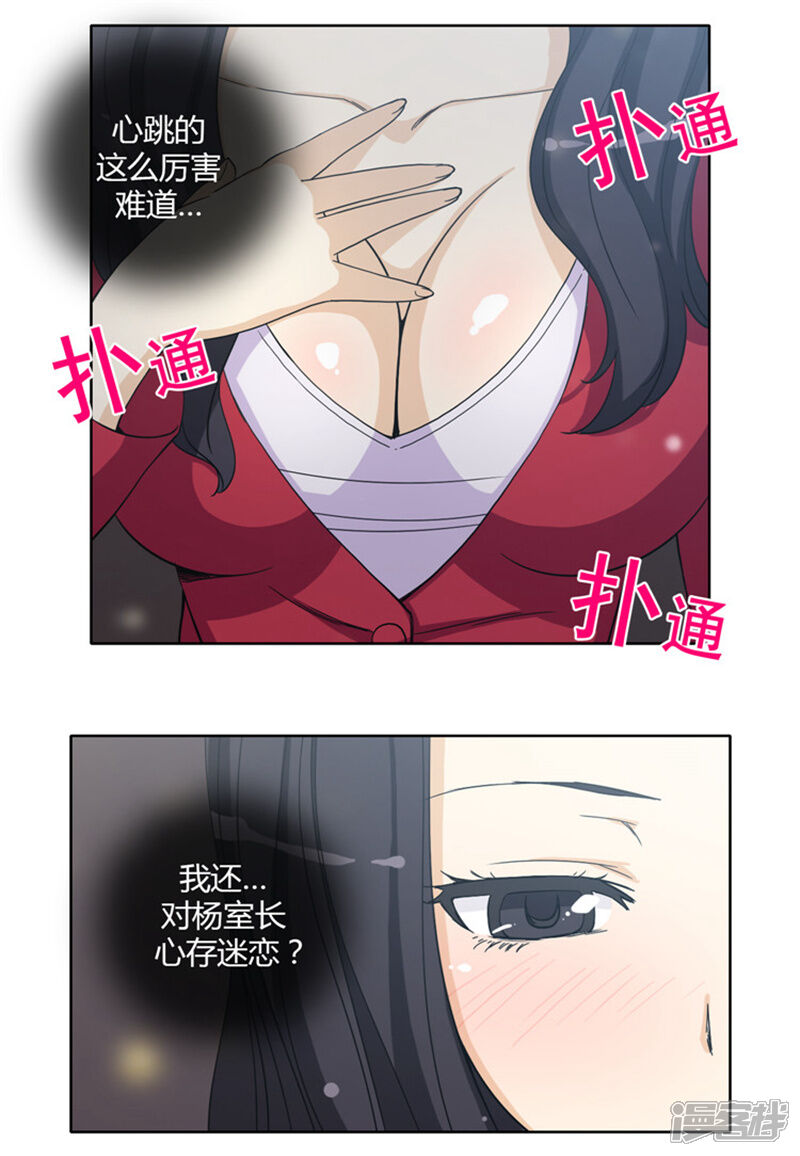 【女汉子调教记】漫画-（第143话 作战计划）章节漫画下拉式图片-5.jpg