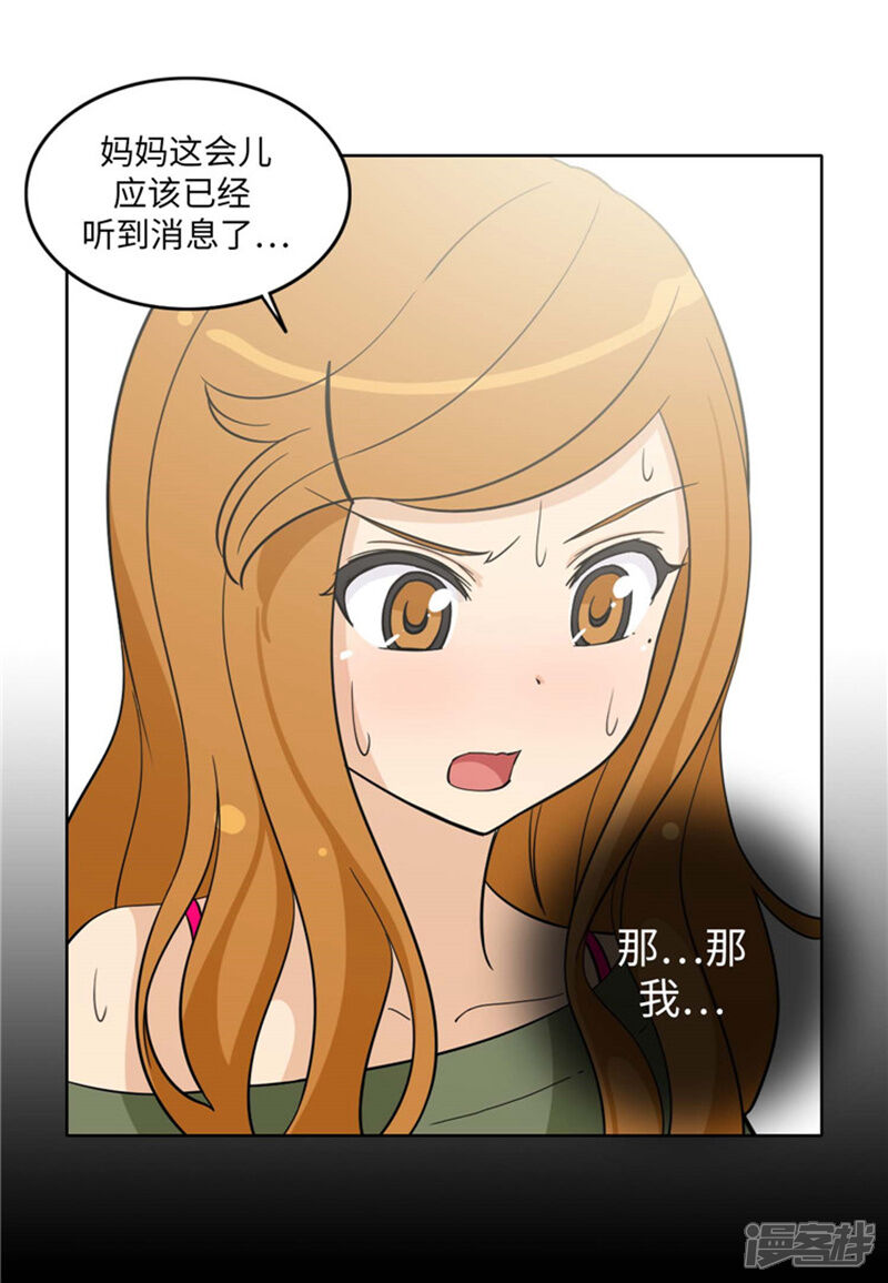 第175话急中生智-女汉子调教记-多蕴文化（第4张）