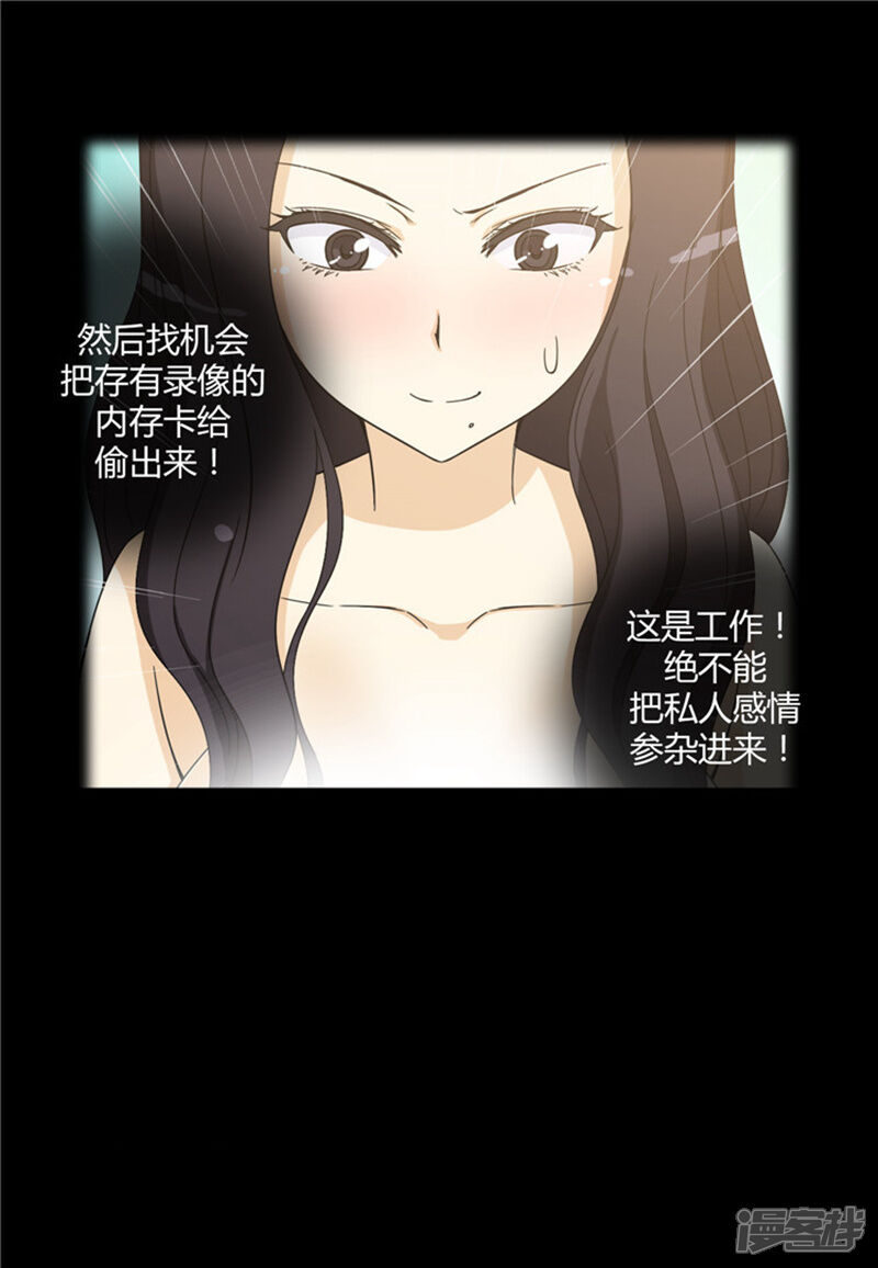 【女汉子调教记】漫画-（第143话 作战计划）章节漫画下拉式图片-7.jpg