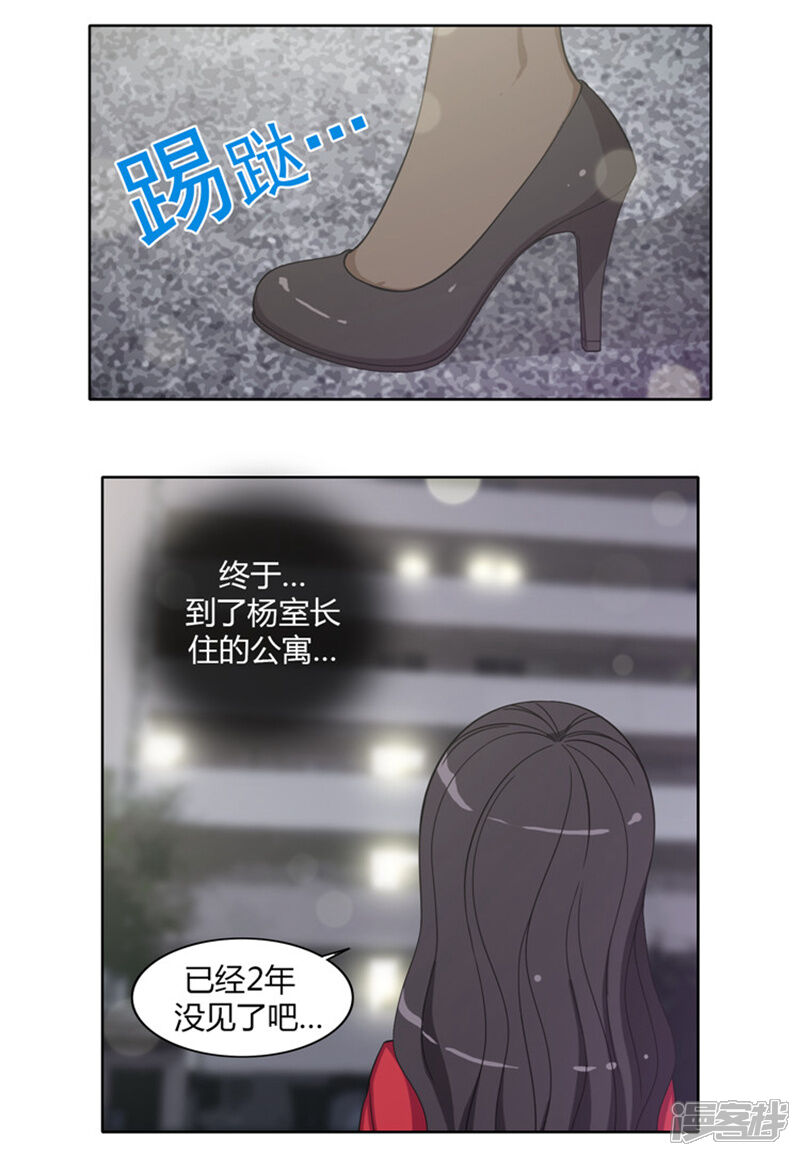 【女汉子调教记】漫画-（第143话 作战计划）章节漫画下拉式图片-8.jpg