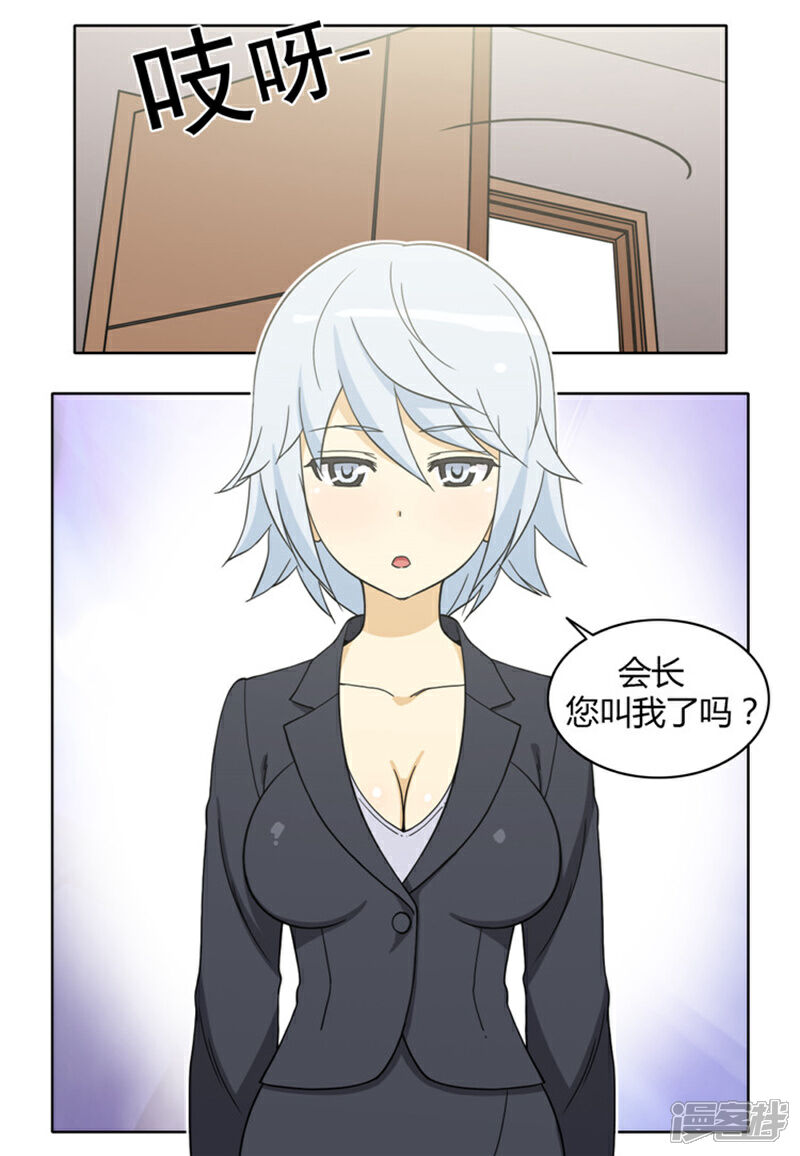 【女汉子调教记】漫画-（第153话 内存卡里的秘密）章节漫画下拉式图片-第6张图片