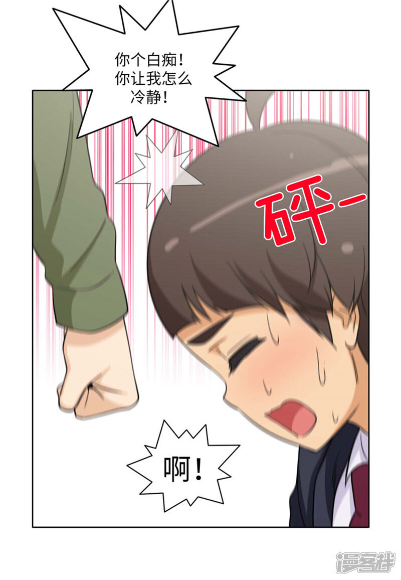 【女汉子调教记】漫画-（第175话 急中生智）章节漫画下拉式图片-第9张图片