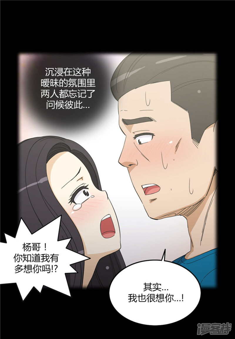第143话作战计划-女汉子调教记-多蕴文化（第14张）
