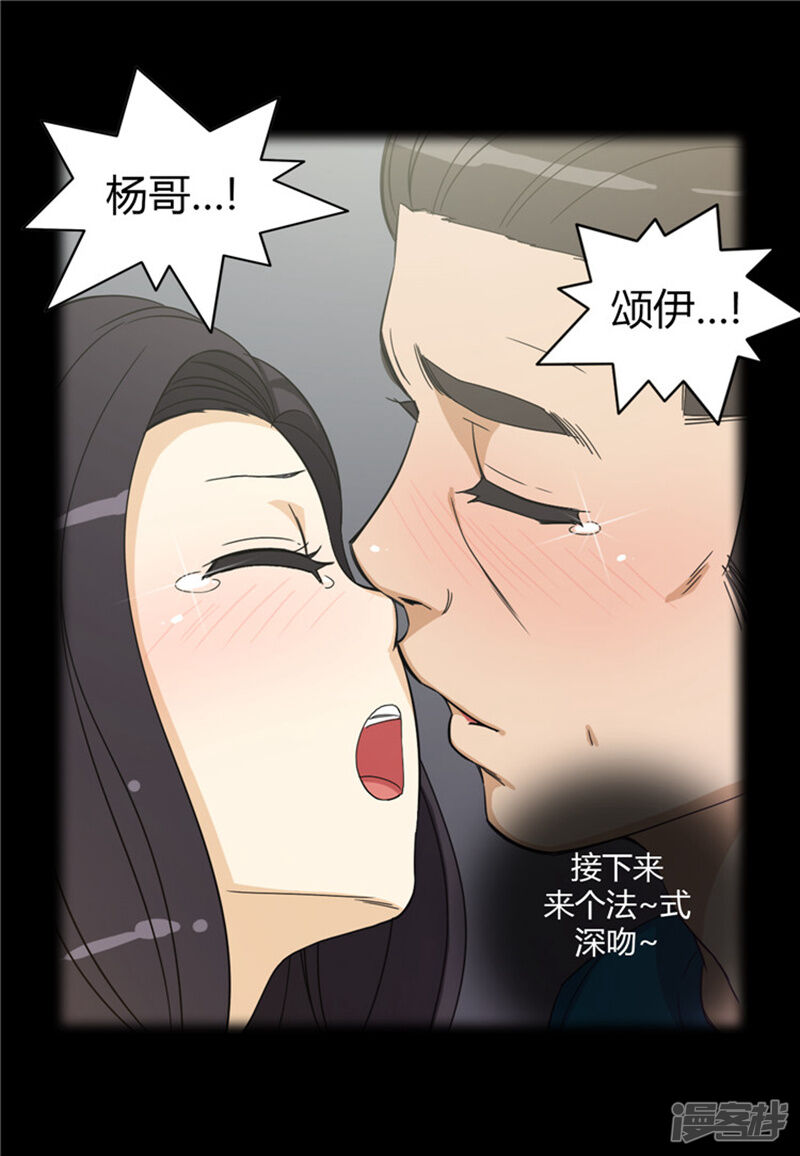 第143话作战计划-女汉子调教记-多蕴文化（第15张）