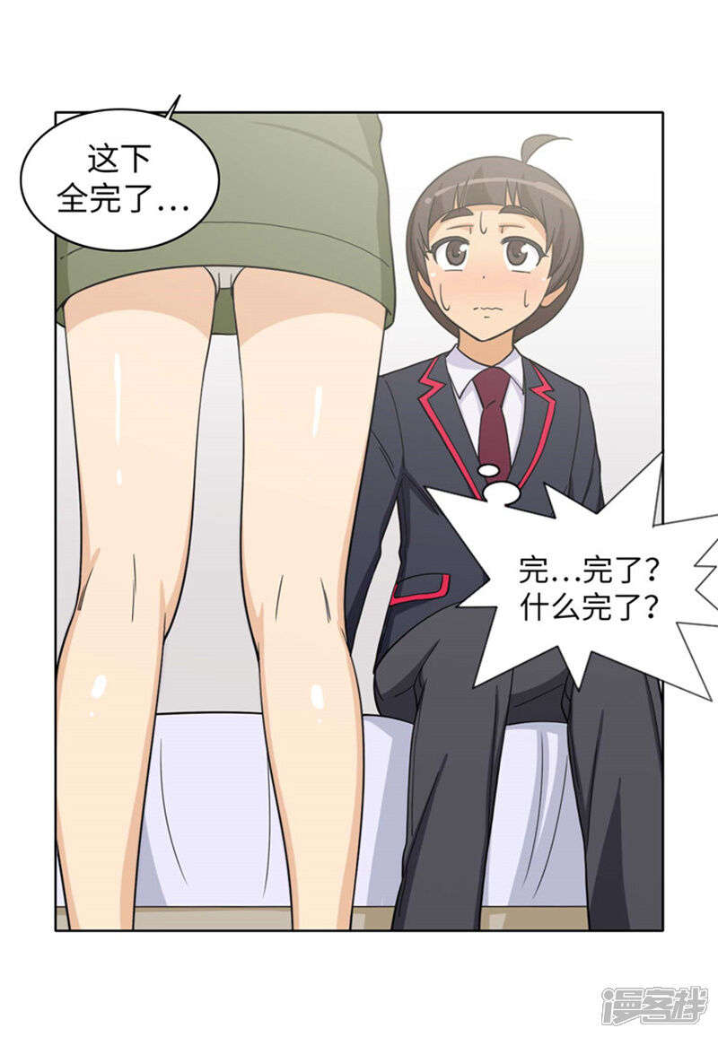 第175话急中生智-女汉子调教记-多蕴文化（第12张）