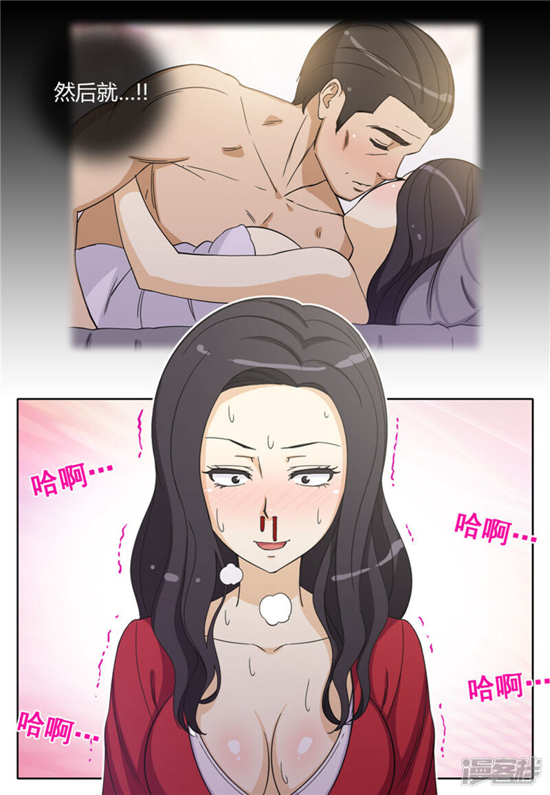 第143话作战计划-女汉子调教记-多蕴文化（第16张）