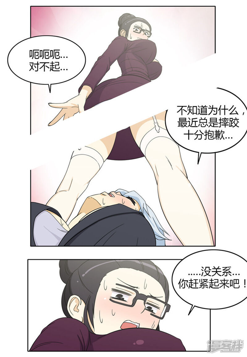 第153话内存卡里的秘密-女汉子调教记-多蕴文化（第11张）