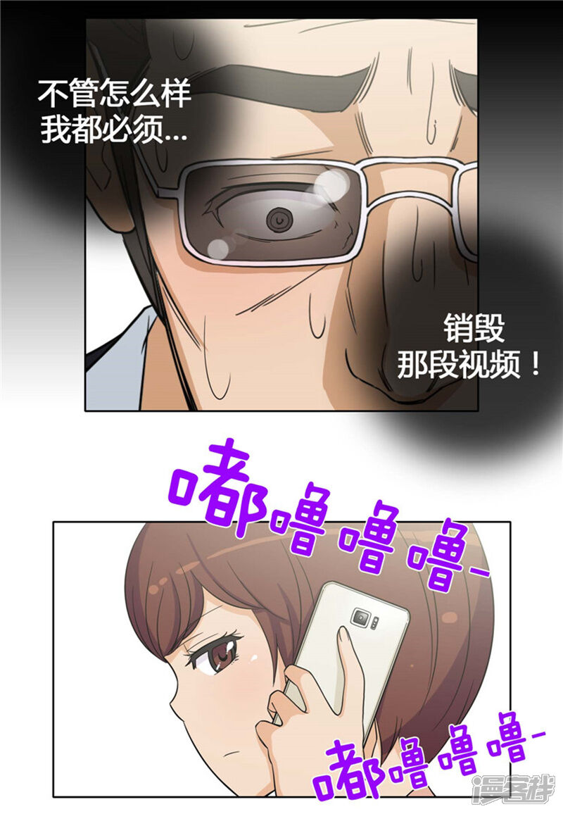 【女汉子调教记】漫画-（第142话 恋女情节的老爸）章节漫画下拉式图片-第4张图片