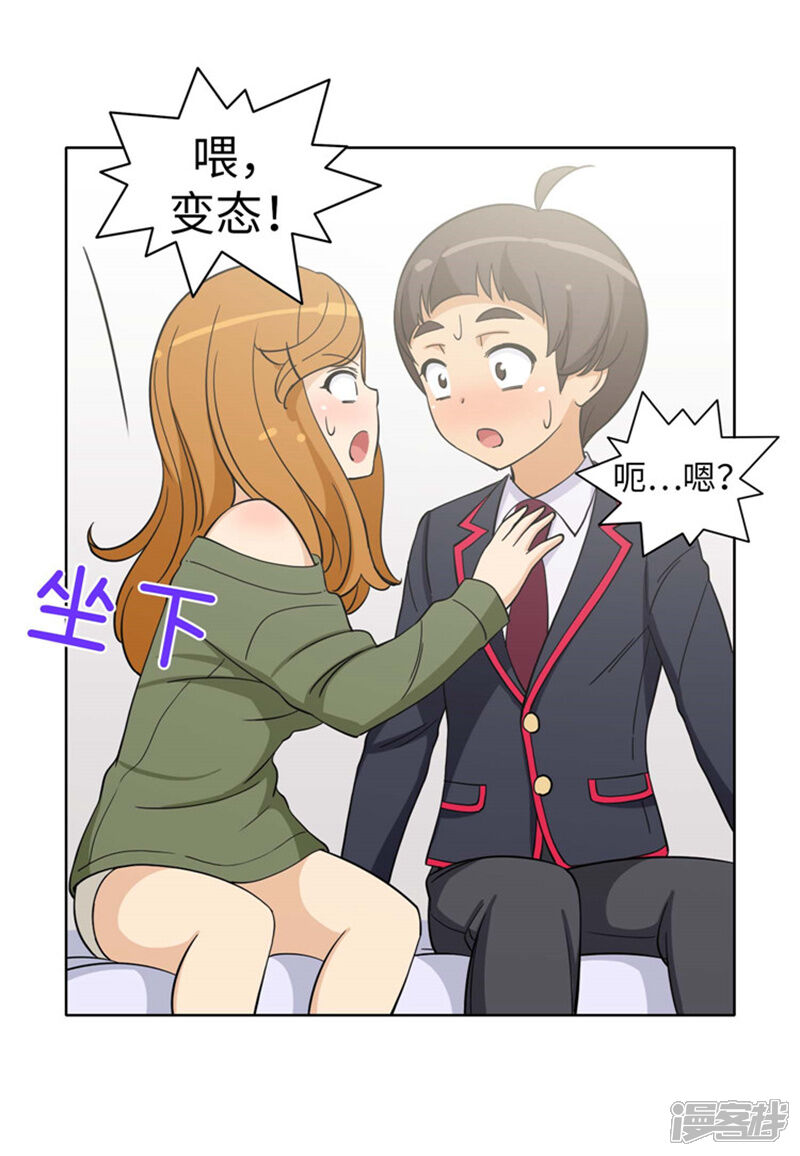 第175话急中生智-女汉子调教记-多蕴文化（第14张）