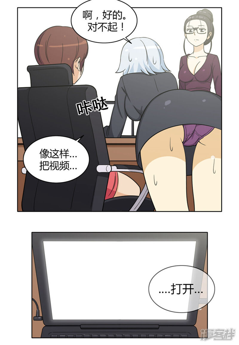 第153话内存卡里的秘密-女汉子调教记-多蕴文化（第13张）