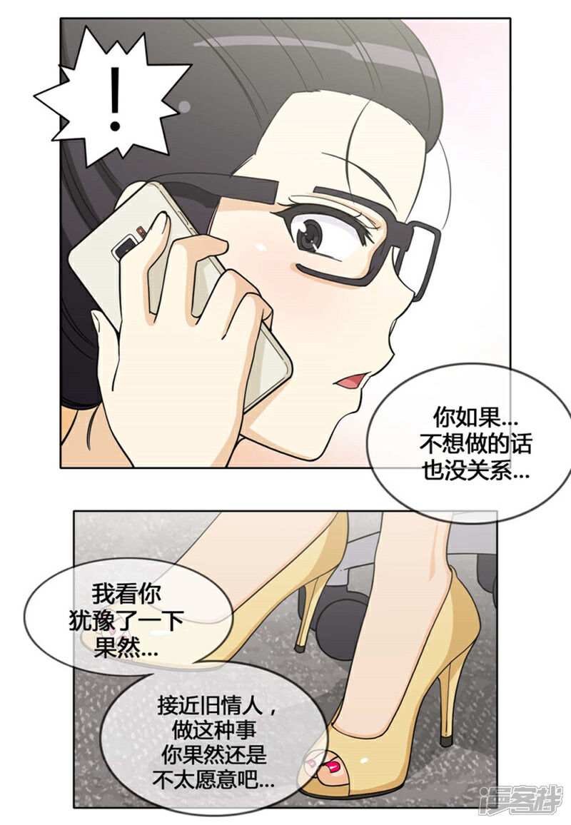 第142话恋女情节的老爸-女汉子调教记-多蕴文化（第6张）