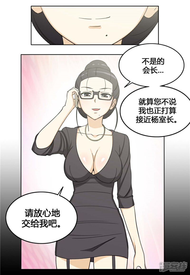 【女汉子调教记】漫画-（第142话 恋女情节的老爸）章节漫画下拉式图片-第7张图片